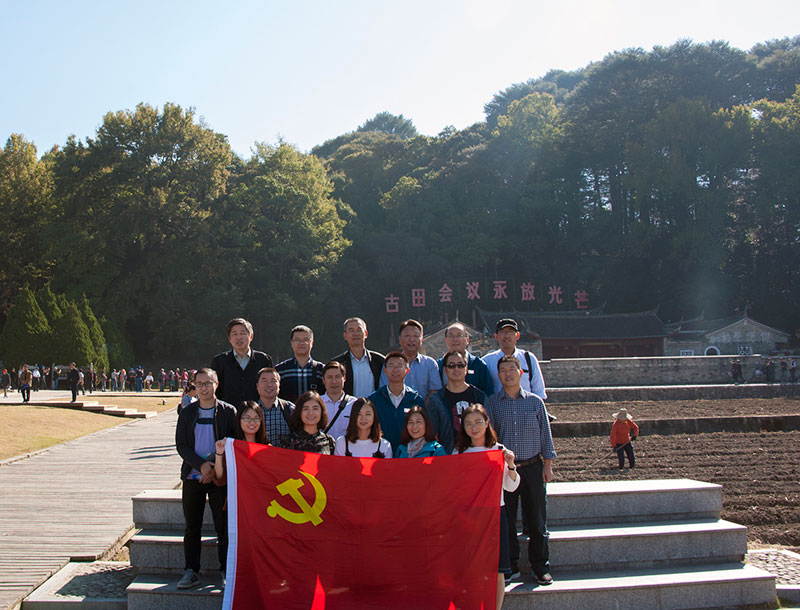 爱游戏网站爱游戏网站首页-爱游戏（中国）农化党支部组织党员干部赴古田参观学习