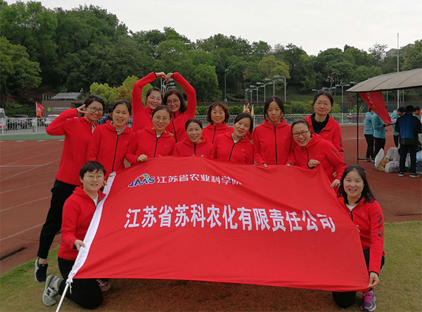 爱游戏网站爱游戏网站首页-爱游戏（中国）农化参加院第二届职工运动会