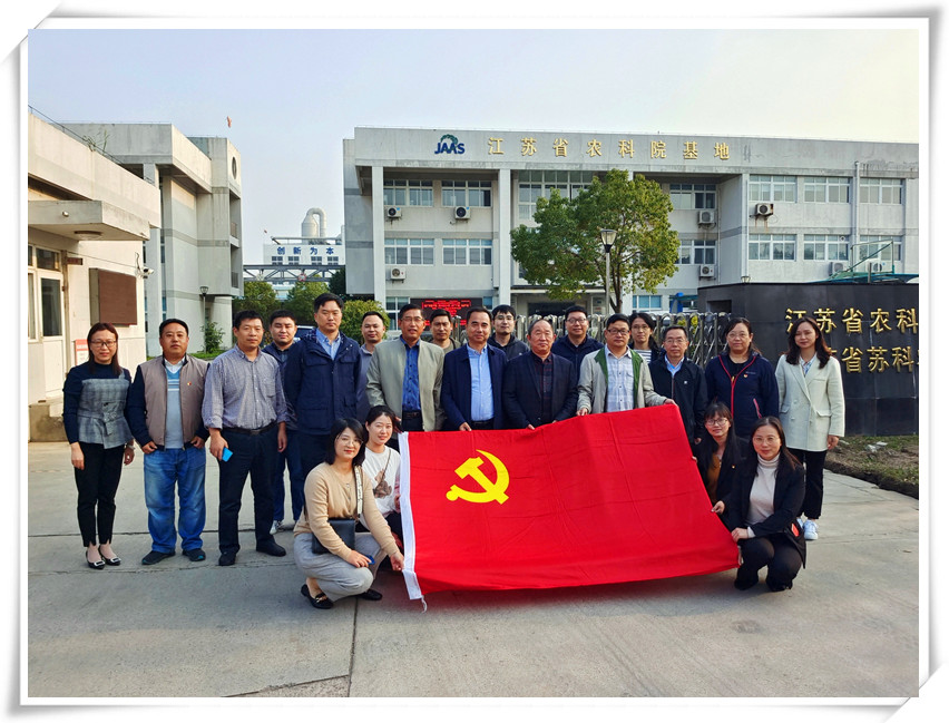 爱游戏网站爱游戏网站首页-爱游戏（中国）农化党支部联合植保所水稻病害党支部 开展党建共建活动