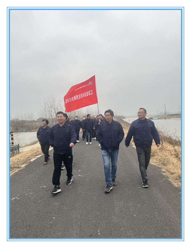 爱游戏网站爱游戏网站首页-爱游戏（中国）农化举办健步走、掼蛋比赛迎新年