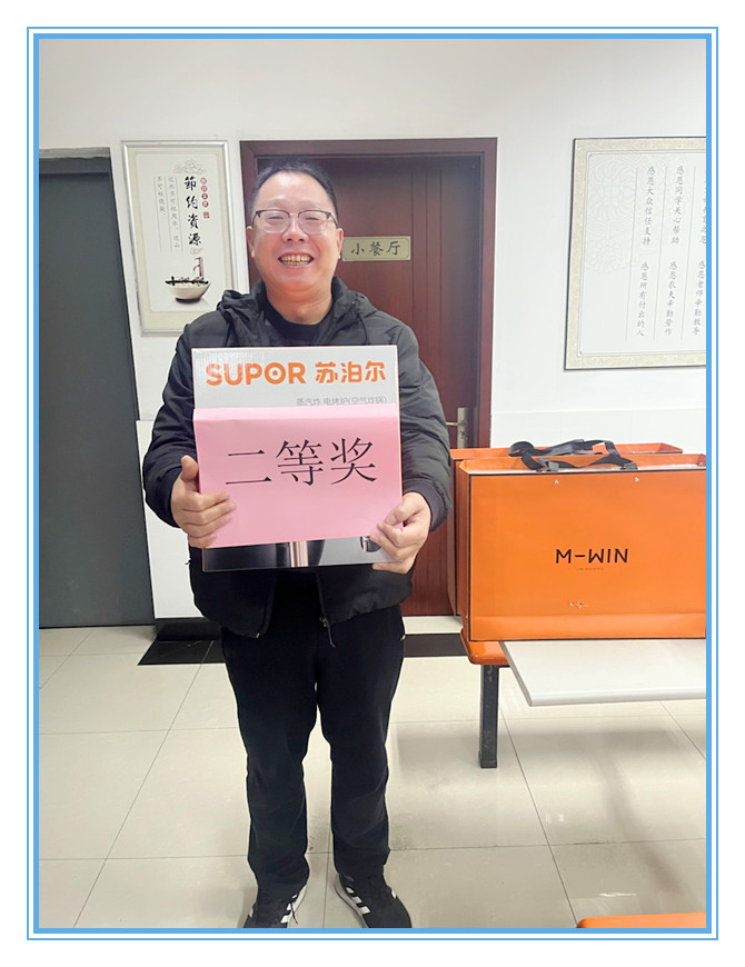 爱游戏网站爱游戏网站首页-爱游戏（中国）农化举办健步走、掼蛋比赛迎新年