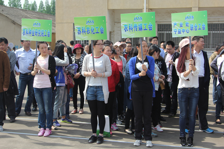爱游戏网站爱游戏网站首页-爱游戏（中国）农化员工积极参加院趣味运动会